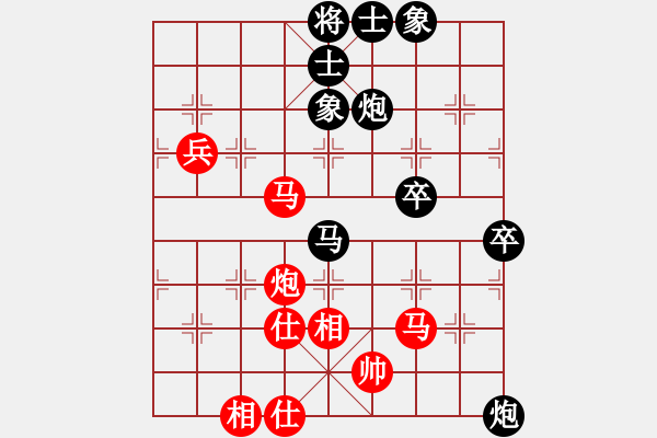 象棋棋譜圖片：山寨版棋軟(北斗)-和-炫風(fēng)乾坤(無極) - 步數(shù)：80 