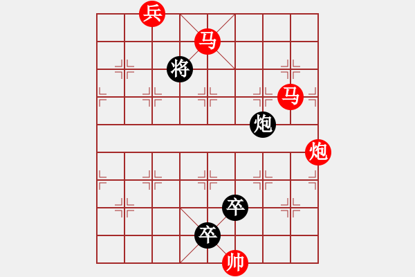 象棋棋譜圖片：【 帥 令 4 軍 】 秦 臻 擬局 - 步數(shù)：0 