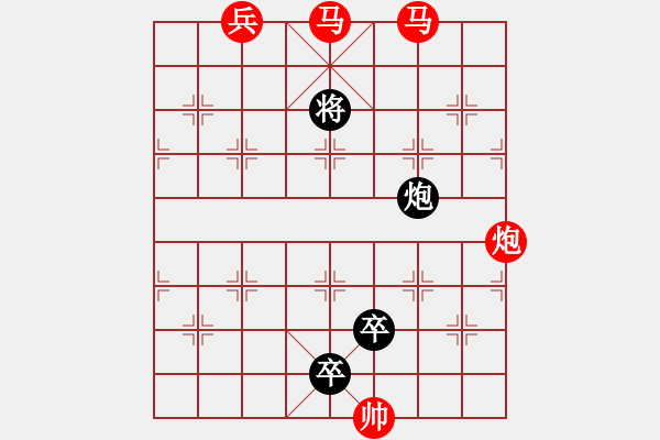 象棋棋譜圖片：【 帥 令 4 軍 】 秦 臻 擬局 - 步數(shù)：10 