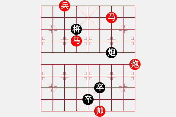 象棋棋譜圖片：【 帥 令 4 軍 】 秦 臻 擬局 - 步數(shù)：20 