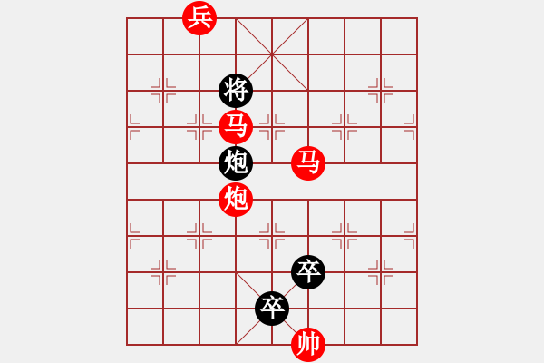 象棋棋譜圖片：【 帥 令 4 軍 】 秦 臻 擬局 - 步數(shù)：30 