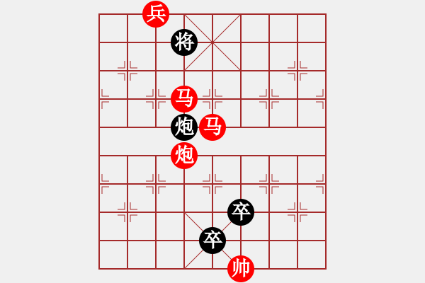 象棋棋譜圖片：【 帥 令 4 軍 】 秦 臻 擬局 - 步數(shù)：40 