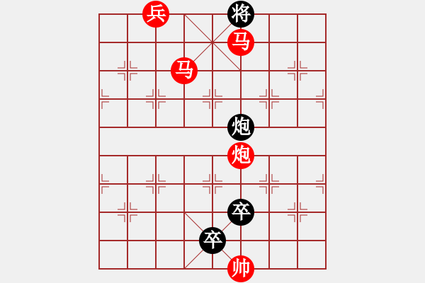 象棋棋譜圖片：【 帥 令 4 軍 】 秦 臻 擬局 - 步數(shù)：60 