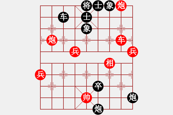 象棋棋譜圖片：中炮進(jìn)七兵車九進(jìn)一對(duì)鴛鴦炮5 - 步數(shù)：120 