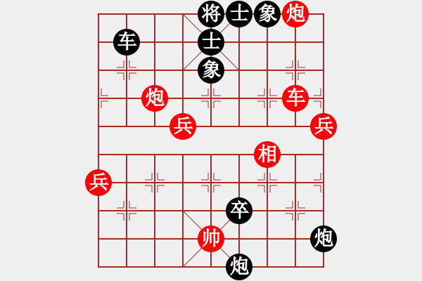 象棋棋譜圖片：中炮進(jìn)七兵車九進(jìn)一對(duì)鴛鴦炮5 - 步數(shù)：130 