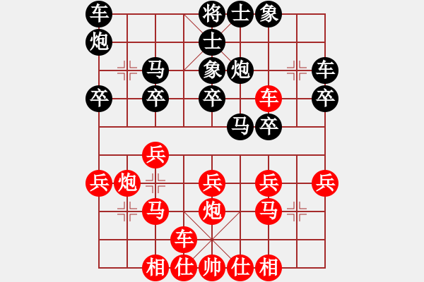 象棋棋譜圖片：中炮進(jìn)七兵車九進(jìn)一對(duì)鴛鴦炮5 - 步數(shù)：20 