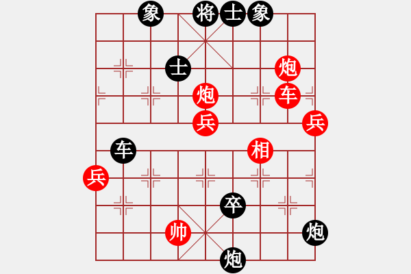 象棋棋譜圖片：中炮進(jìn)七兵車九進(jìn)一對(duì)鴛鴦炮5 - 步數(shù)：210 