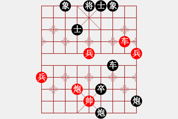 象棋棋譜圖片：中炮進(jìn)七兵車九進(jìn)一對(duì)鴛鴦炮5 - 步數(shù)：220 