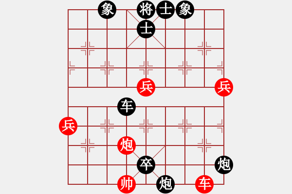 象棋棋譜圖片：中炮進(jìn)七兵車九進(jìn)一對(duì)鴛鴦炮5 - 步數(shù)：230 