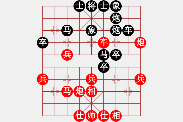 象棋棋譜圖片：中炮進(jìn)七兵車九進(jìn)一對(duì)鴛鴦炮5 - 步數(shù)：40 