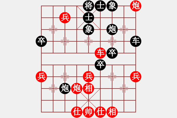 象棋棋譜圖片：中炮進(jìn)七兵車九進(jìn)一對(duì)鴛鴦炮5 - 步數(shù)：50 