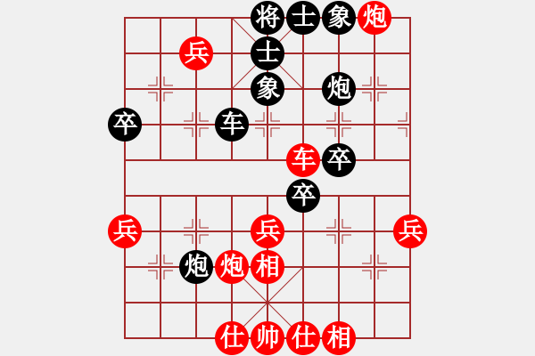 象棋棋譜圖片：中炮進(jìn)七兵車九進(jìn)一對(duì)鴛鴦炮5 - 步數(shù)：60 