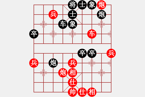 象棋棋譜圖片：中炮進(jìn)七兵車九進(jìn)一對(duì)鴛鴦炮5 - 步數(shù)：70 