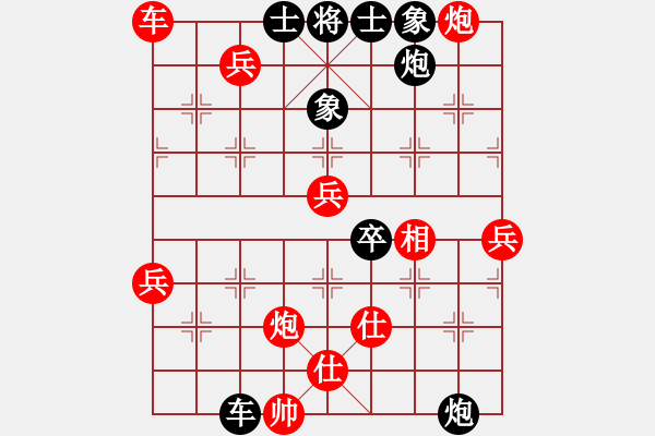 象棋棋譜圖片：中炮進(jìn)七兵車九進(jìn)一對(duì)鴛鴦炮5 - 步數(shù)：90 