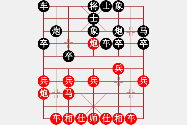 象棋棋譜圖片：第四輪山西劉忠義先勝延安王全安 - 步數(shù)：20 