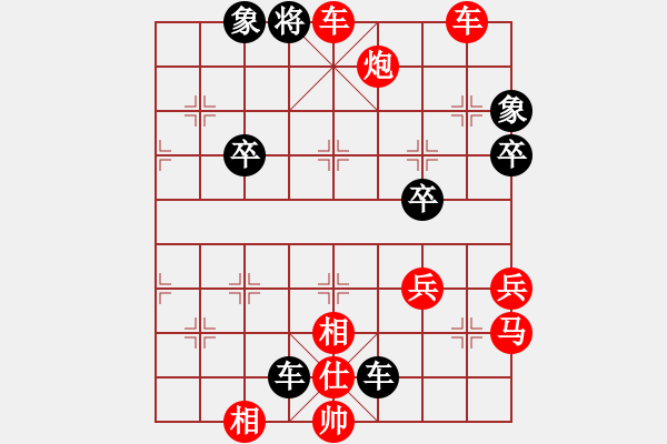 象棋棋譜圖片：bbboy002（業(yè)8-2） 先勝 呂翻江（業(yè)8-3） - 步數(shù)：69 