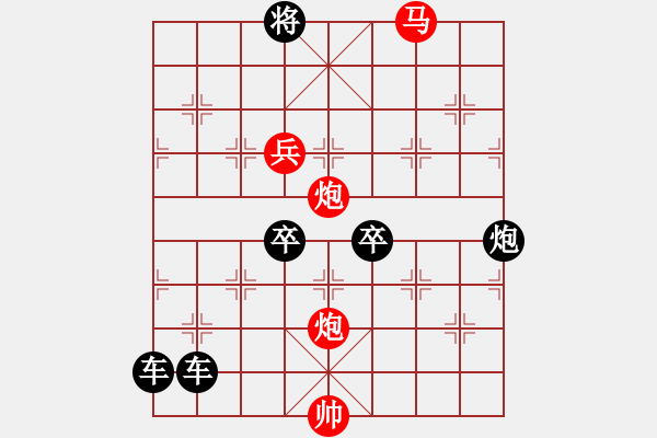 象棋棋譜圖片：40-ok-bmpp【 帥 令 4 軍 】 秦 臻 擬局 - 步數(shù)：50 