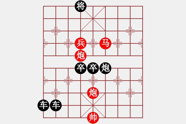 象棋棋譜圖片：40-ok-bmpp【 帥 令 4 軍 】 秦 臻 擬局 - 步數(shù)：79 