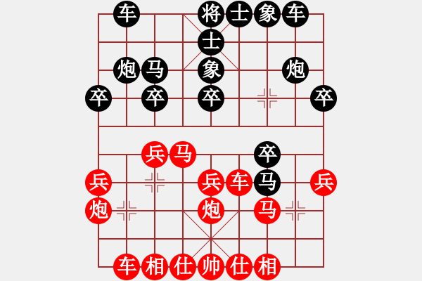 象棋棋譜圖片：陳信安         先和 范思遠         - 步數(shù)：20 