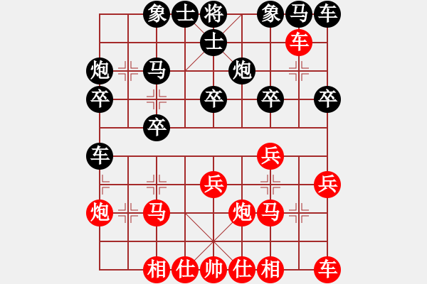 象棋棋譜圖片：臺(tái)北射手(7段)-和-臺(tái)中阿郎(6段)中炮對(duì)右三步虎 - 步數(shù)：20 