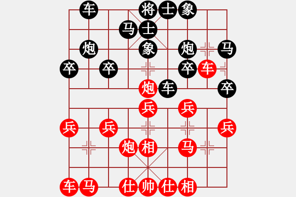 象棋棋譜圖片：京-摸槍VS大師群樺(2012-11-11) - 步數(shù)：20 