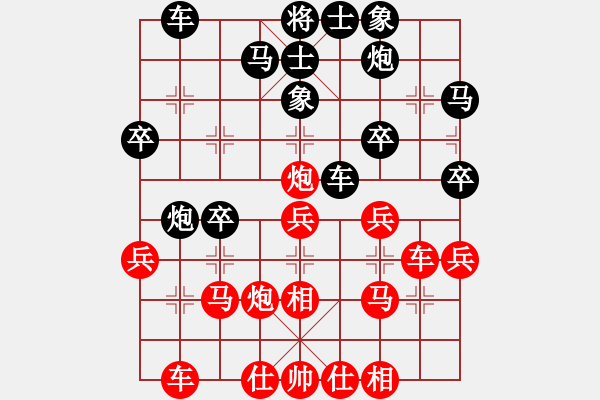 象棋棋譜圖片：京-摸槍VS大師群樺(2012-11-11) - 步數(shù)：30 