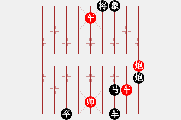 象棋棋谱图片：1-46 八仙过海 - 步数：20 