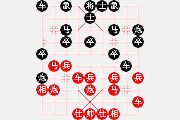 象棋棋谱图片：盔虹铁手(9段)-和-剑仙花木兰(8段) - 步数：20 