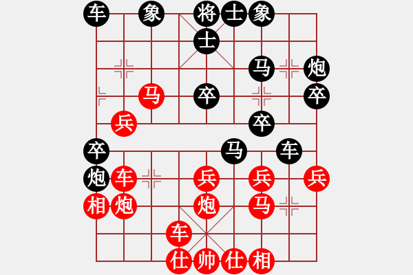 象棋棋谱图片：盔虹铁手(9段)-和-剑仙花木兰(8段) - 步数：30 