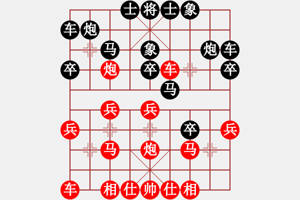 象棋棋譜圖片：一劍（業(yè)8-2） 先勝 王忠磊（業(yè)7-3） - 步數(shù)：20 