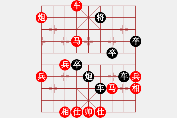 象棋棋譜圖片：28.孫勇征先勝謝巋 - 步數(shù)：80 