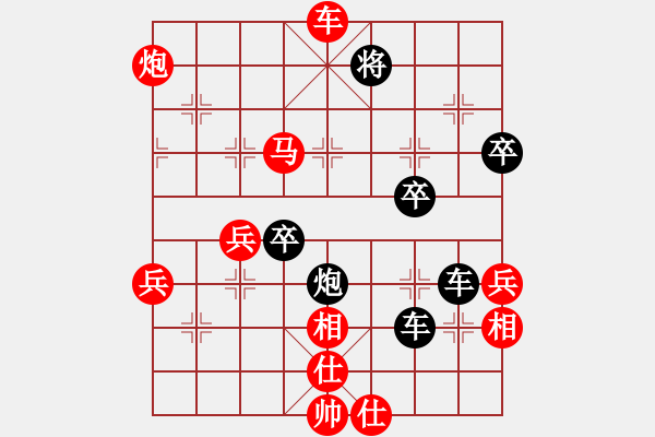 象棋棋譜圖片：28.孫勇征先勝謝巋 - 步數(shù)：85 