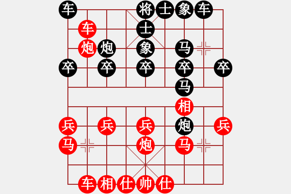 象棋棋譜圖片：永興我為王(2級)-勝-雨過風清(6級) - 步數(shù)：20 