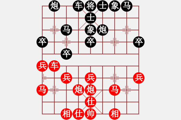 象棋棋譜圖片：203-1劉勇堯（吉）和鄭義霖（砂） - 步數(shù)：30 