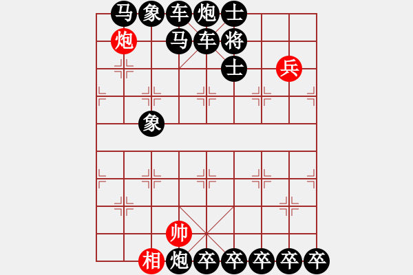 象棋棋譜圖片：炮兵困子局3 - 步數(shù)：10 