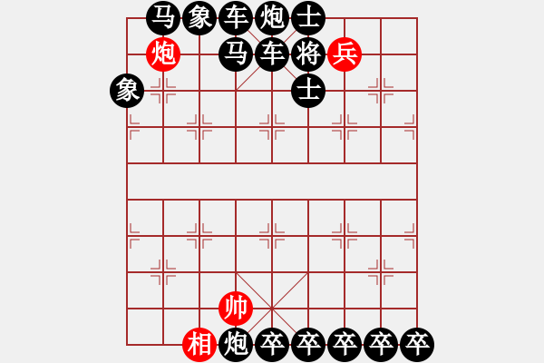 象棋棋譜圖片：炮兵困子局3 - 步數(shù)：13 