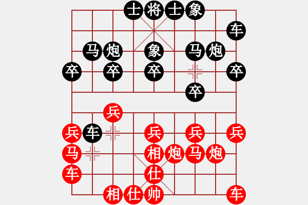 象棋棋譜圖片：永寧棋館長(zhǎng)(1段)-負(fù)-問(wèn)題不大(3段) - 步數(shù)：20 