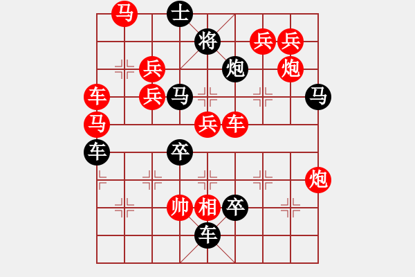 象棋棋譜圖片：暗香疏影（組合后圖局）右圖23 - 步數(shù)：0 