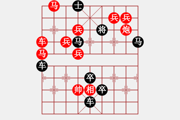 象棋棋譜圖片：暗香疏影（組合后圖局）右圖23 - 步數(shù)：10 