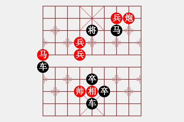 象棋棋譜圖片：暗香疏影（組合后圖局）右圖23 - 步數(shù)：30 