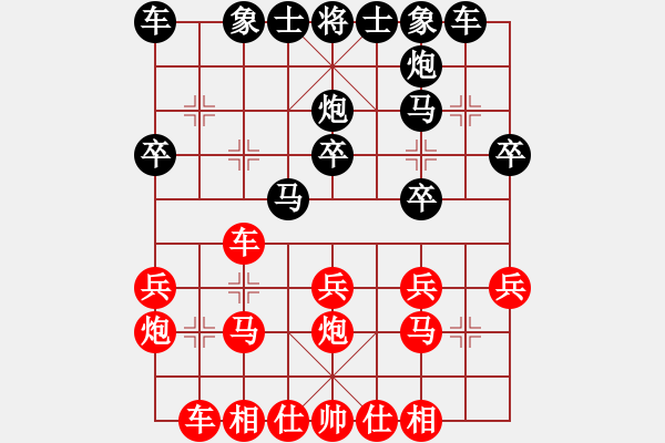象棋棋谱图片：李小龙先胜颜成龙 - 步数：20 