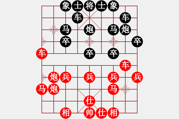 象棋棋譜圖片：你好[450548622] -VS- 橫才俊儒[292832991] - 步數(shù)：20 