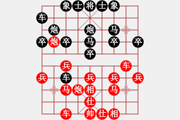 象棋棋譜圖片：枰上度春秋(9段)-勝-白氏劍客(3段) - 步數(shù)：20 