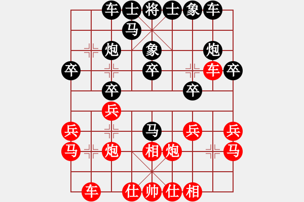 象棋棋譜圖片：我愛李若彤(9段)-負(fù)-冰舞天外天(6段) - 步數(shù)：20 