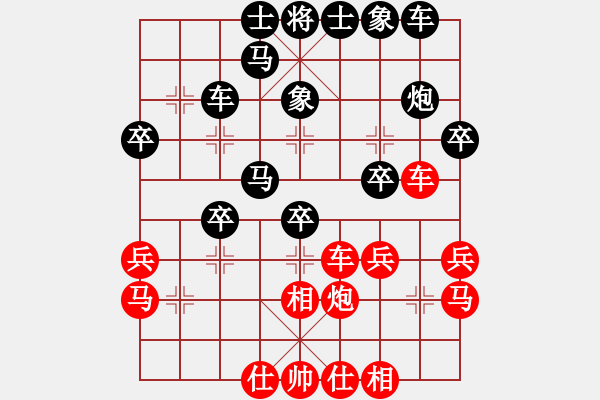 象棋棋譜圖片：我愛李若彤(9段)-負(fù)-冰舞天外天(6段) - 步數(shù)：30 