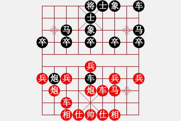 象棋棋谱图片：ARTO       先负 伍业诚     - 步数：20 