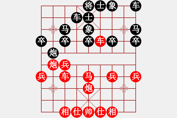 象棋棋譜圖片：ARTO       先負(fù) 伍業(yè)誠     - 步數(shù)：30 