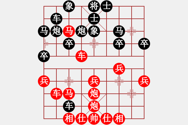 象棋棋譜圖片：楊明先勝哈嘍（179） - 步數(shù)：30 