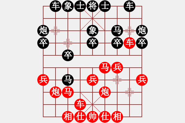 象棋棋譜圖片：ffff(人王)-和-廣州光大(月將) - 步數(shù)：20 