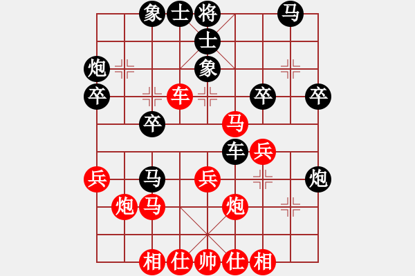 象棋棋譜圖片：ffff(人王)-和-廣州光大(月將) - 步數(shù)：30 